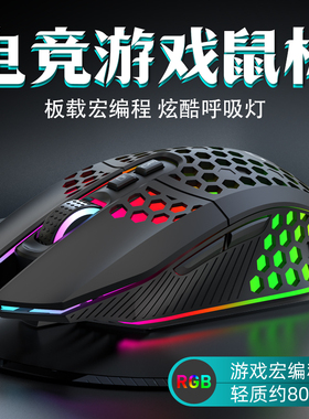 虎猫游戏鼠标有线电竞办公台式笔记本电脑通用lol/csgo/cf宏编程