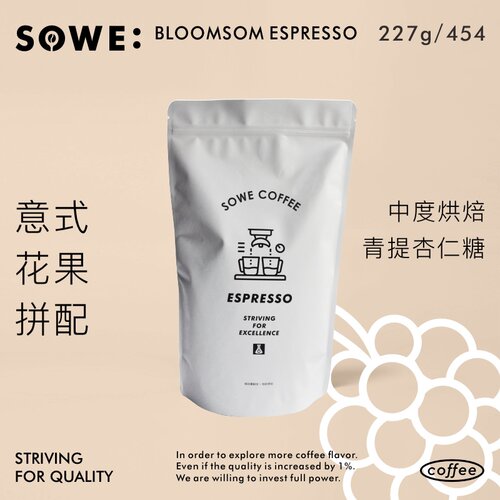 新产季 凑味意式花果拼配 埃塞 青提杏仁糖 美式拼配咖啡豆可现磨