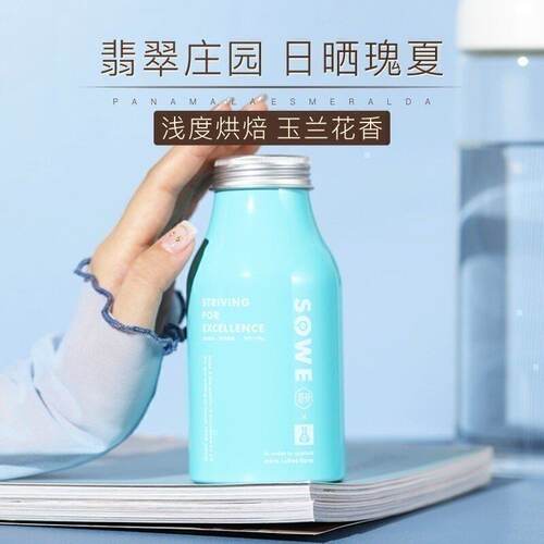 凑味巴拿马翡翠庄园瑰夏可磨粉