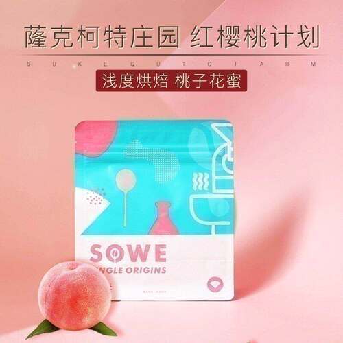 凑味咖啡埃塞俄比亚 萨克柯特庄园 红樱桃计划精品手冲咖啡豆120g