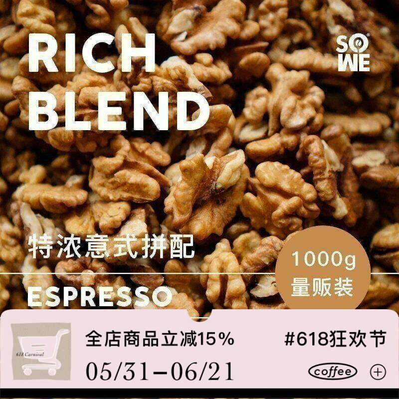 凑味espresso意式特浓醇香美式1KG量贩装深度烘焙咖啡豆可磨粉