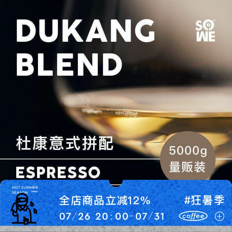 凑味杜康酒香纪念版精品浓缩瑰夏