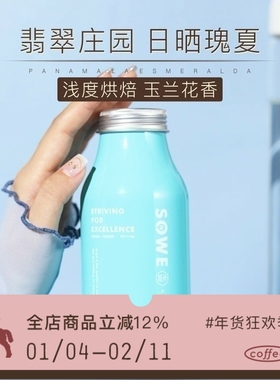 凑味 巴拿马翡翠庄园日晒瑰夏绿标批次El velo地块精品咖啡豆120g