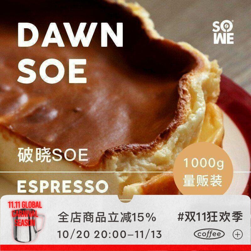 凑味咖啡破晓哥伦比亚美式