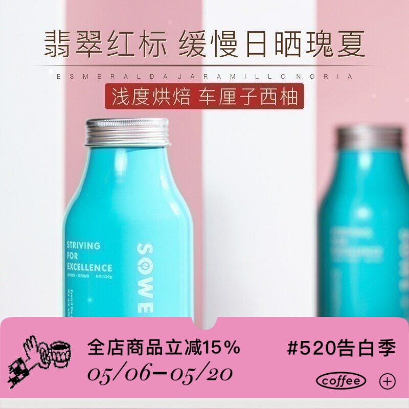 凑味2025新产季巴拿马翡翠红标日晒瑰夏Geisha手冲精品咖啡豆可磨