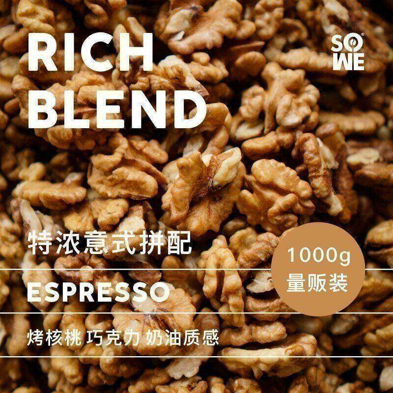 凑味espresso意式特浓醇香美式1KG量贩装深度烘焙咖啡豆可磨粉