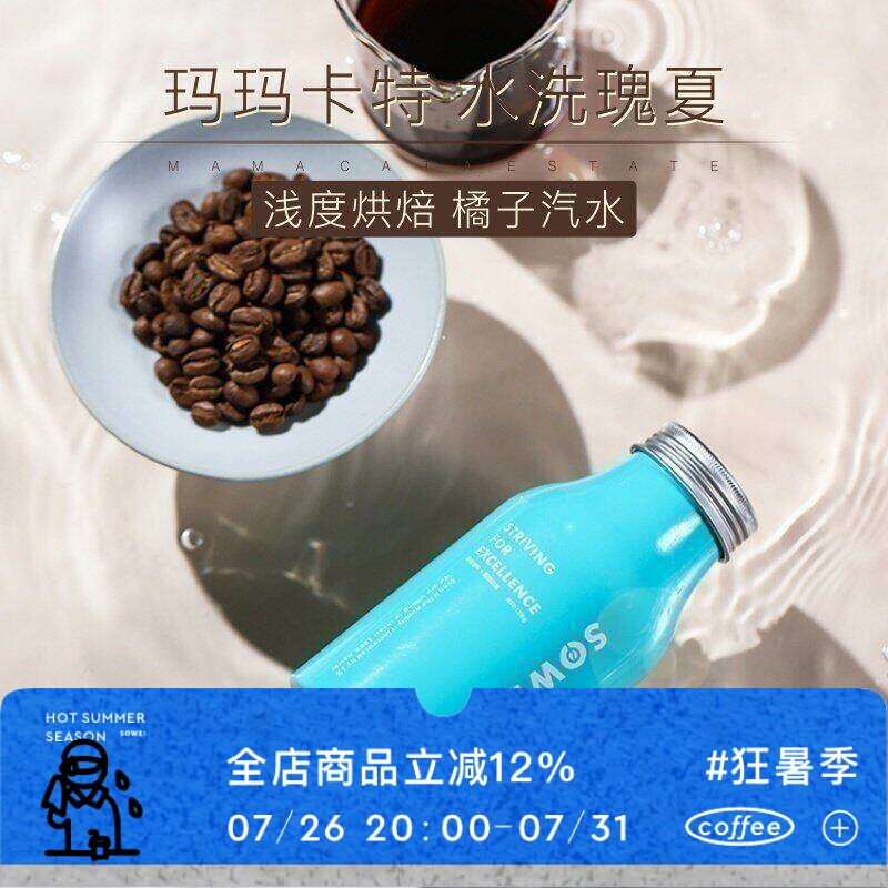 新品凑味玛玛卡特水洗瑰夏
