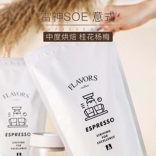 凑味雷神soe日晒耶加454g咖啡豆