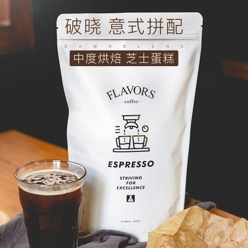 凑味咖啡 破晓 意式SOE哥伦比亚厌氧蜜处理美式咖啡豆可磨粉454g