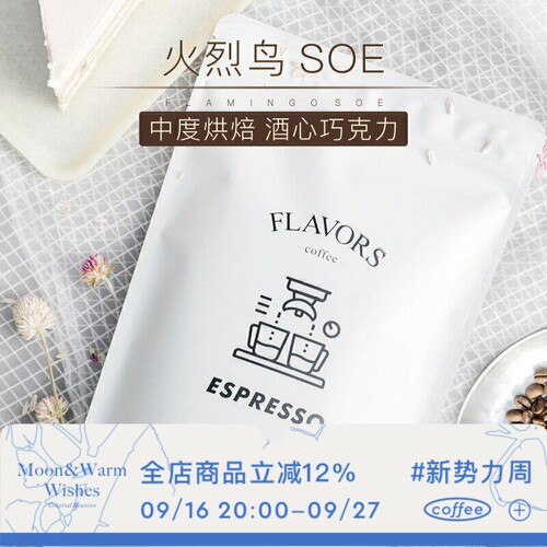 凑味日晒意式埃塞俄比亚瑰夏