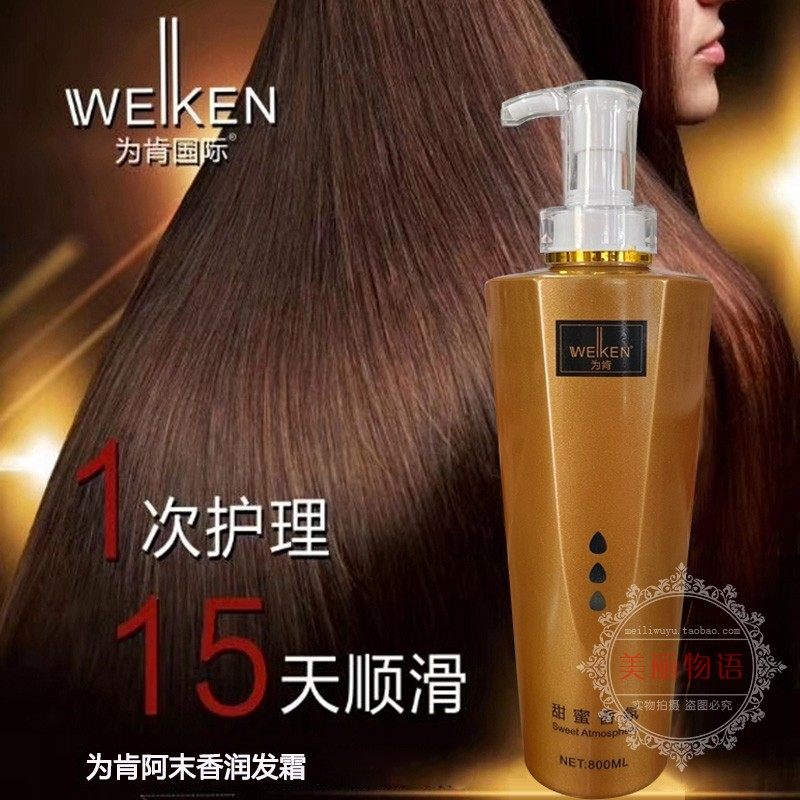 阿末香修复发霜水疗素烫染护发素