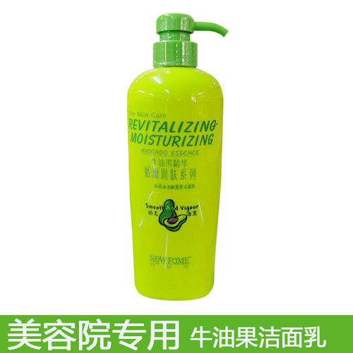 新菲浓活嫩莹亮洁面乳洗面奶