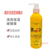 软定型 真积诗秀发补品氨基酸蛋白弹力造型啫喱水膏卷直发保湿 包邮