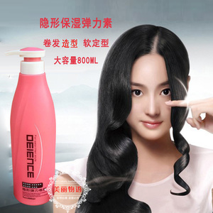 包邮 隐形三宝隐形弹力卷膜护卷发保湿软定型弹力素 弹簧素 800ml