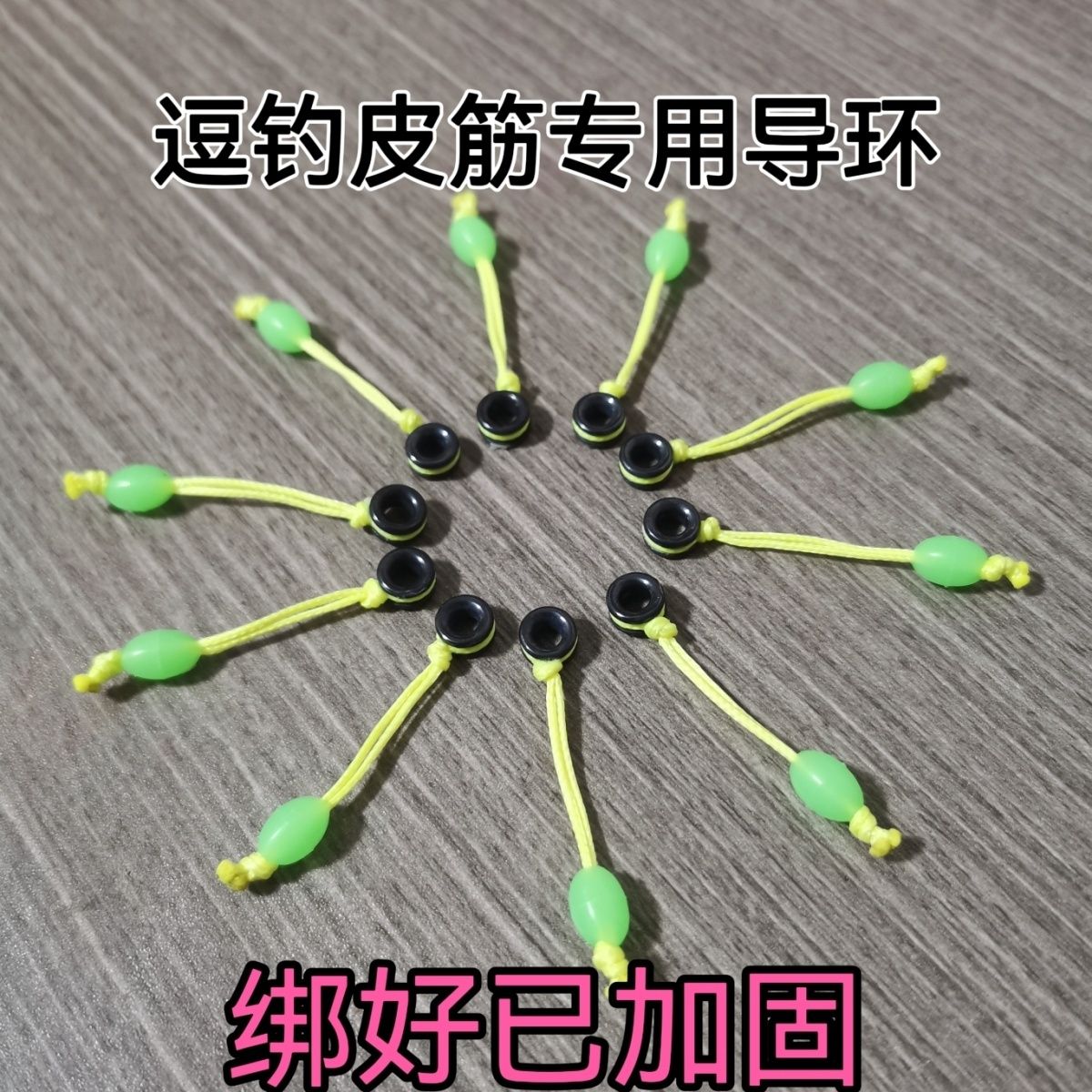 逗钓橡皮筋专用陶瓷导环绑好已加固导环手工精绑陶瓷导环出线丝滑
