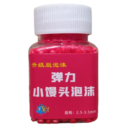 新款逗钓弹力泡沫中药味小馒头泡沫饵硬泡沫弹性逗钓硬珠泡沫逗钓