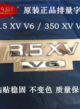 天籁公爵适用0413350XVV6
