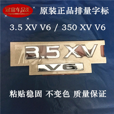 天籁公爵适用0413350XVV6
