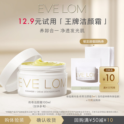 EVELOMEVELOM伊芙珑星品体验