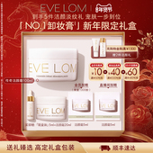 EVELOM经典 直播专享 洁颜霜卸妆膏精油卸妆净卸