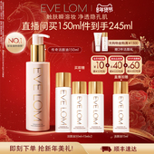 新年礼物 EVELOM伊芙珑洁颜油卸妆油毛孔级卸妆油清洁