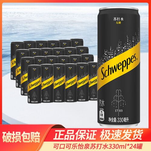 可口可乐怡泉苏打汽水330ml*易拉罐装整箱饮品碳酸无糖气泡水饮料