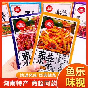 鱼乐味视弗兰小菜蕨菜木瓜丝鲜辣素食爽口下饭菜腌制酱菜独立小包