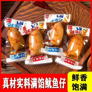 味在小巷香辣味小鱿鱼仔烧烤味独立包装 即食海鲜熟食休闲解馋零食
