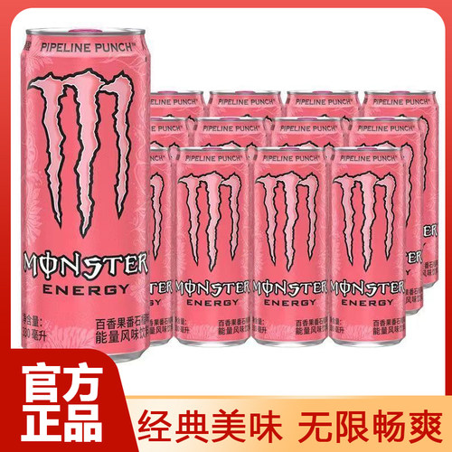 可口可乐粉色魔爪能量330ml*12罐整箱百香果番石榴味能量风味饮料