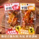腾哥手撕鱼尾鱼排湘味鱼块香辣鱼排解馋休闲零食小吃湖南特产鱼干