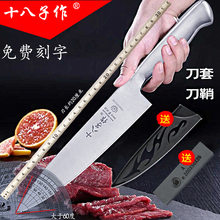 十八子作水果刀不锈钢套装寿司料理多功能阳江十八子削皮家切西瓜