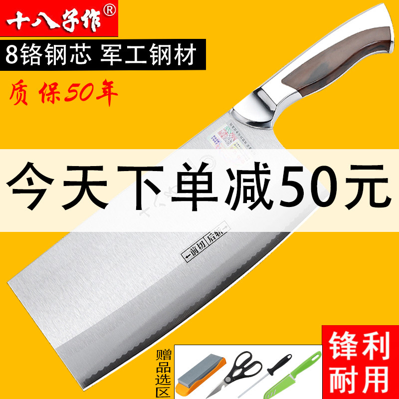 十八子作不锈钢菜刀G2001切片砍骨刀阳江十八子切菜免磨18子斩切在类目 厨房/烹饪用具, 烹饪用具, 刀具, 菜刀中 - 来自Buy2taobao.com提供专业的淘宝代购服务