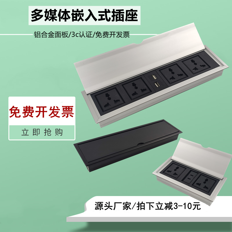 翻盖多媒体桌面插座接线盒/多功能嵌入式会议信息盒/台面电源插板