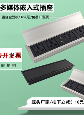 翻盖多媒体桌面插座接线盒/多功能嵌入式会议信息盒/台面电源插板