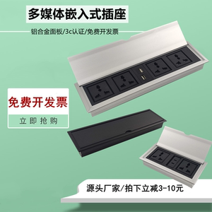 翻盖多媒体桌面插座接线盒/多功能嵌入式会议信息盒/台面电源插板