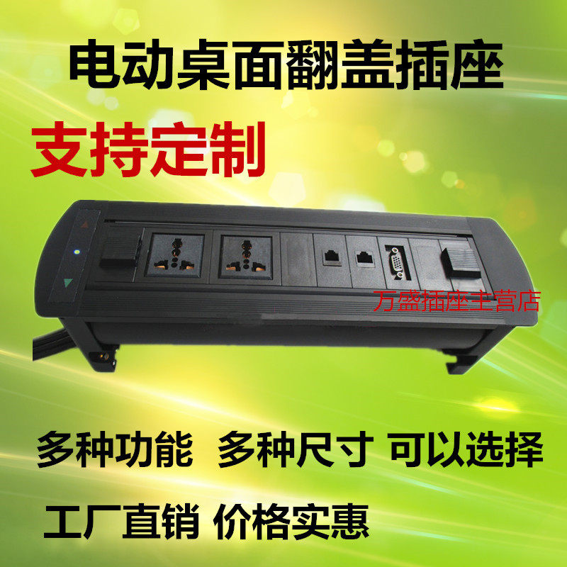 办公桌桌面多功能媒体线盒会议桌旋转插座电动翻转插座信息盒定制