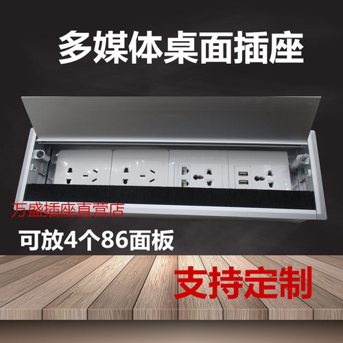多媒体插座带毛刷过线 嵌入式隐藏多功能USB会议办公桌信息盒电源