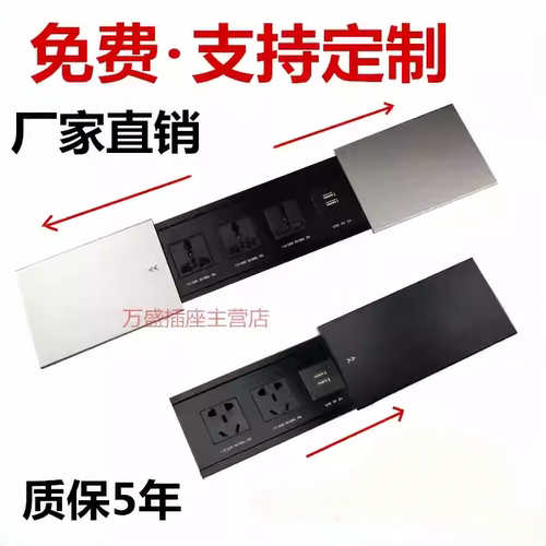 铝合金线盒办公会议侧滑电源插座