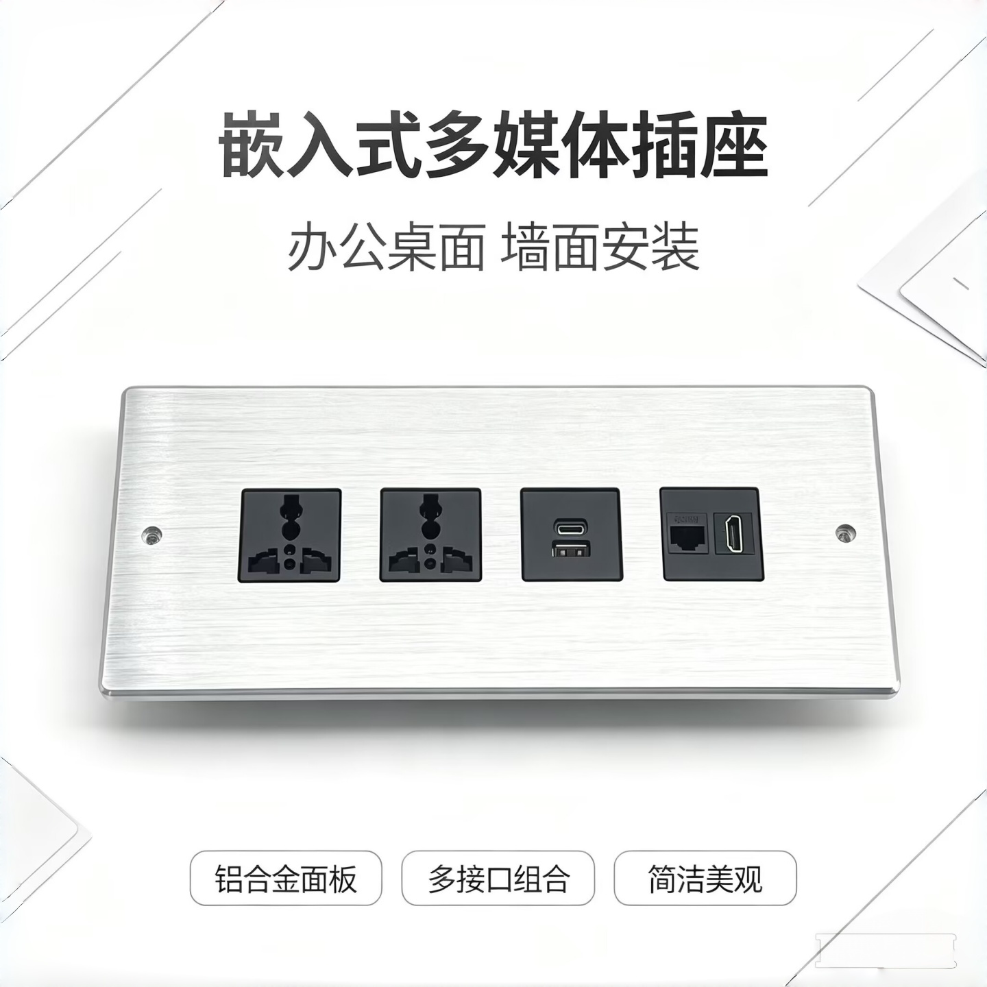 铝合金一体化内嵌式桌面隐藏嵌入式台面多功能信息插排可定制图片