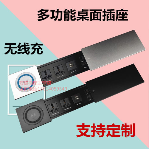 侧滑多媒体桌面插座嵌入式会议办公桌多功能信息线盒USB充电排插