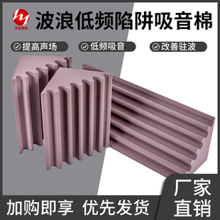 录音鼓房听音室低频陷阱basstrap墙角低频驻波吸音棉高密度阻燃