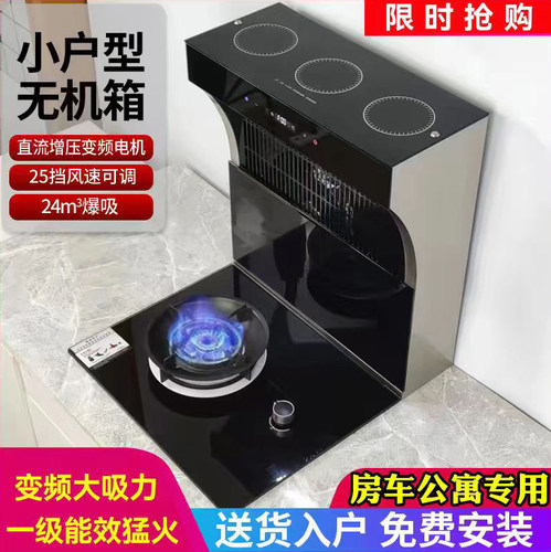 逸帝变频集成灶小户型下排烟