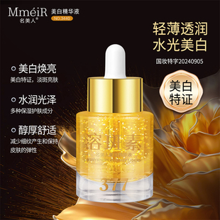 美白祛斑精华液50ml紧致抗皱淡纹水润保湿修护面部提亮肤色护肤品