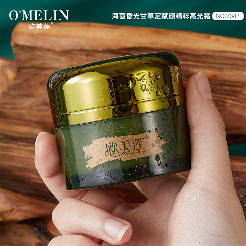 绿宝瓶精粹水乳套装海茴香高光乳液补水保湿淡纹敏感肌面部护肤品