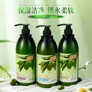 温和洁净 橄榄精华沐浴露滋润保湿 2大瓶 男女大容量家庭装 99元