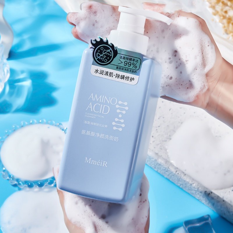 氨基酸洗面奶除螨清爽控油不紧绷温和深层清洁毛孔男女学生洁面乳