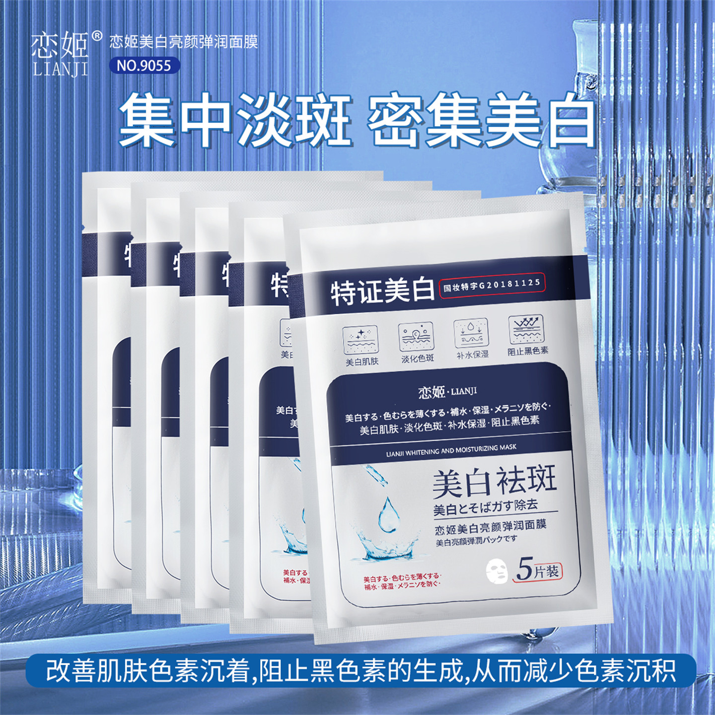 熬夜急救美白面膜 淡斑去黄提亮补水修护面部 男士女士护肤品正品