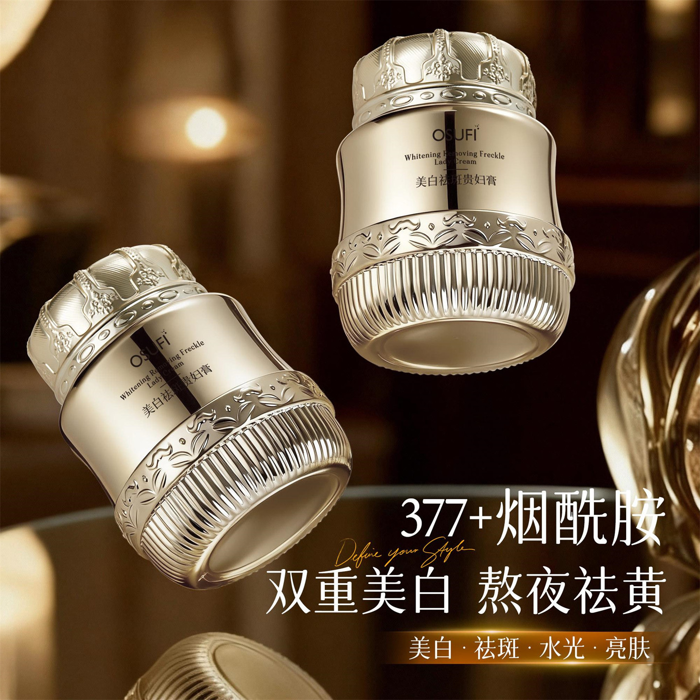 377美白祛斑贵妇膏紧致抗皱保湿素颜亮肤自然显白好气色面霜女士