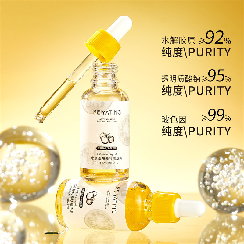 水晶番茄养肤精华液水润保湿紧致抗皱淡化细纹去黄提亮面部护肤品