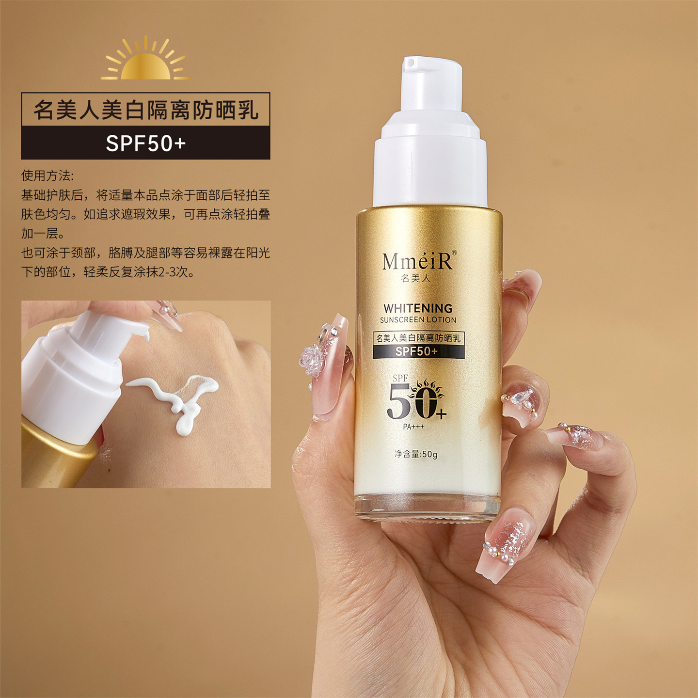美白淡斑防晒霜清爽隔离50倍防紫外线防晒乳老牌国货官方正品女士